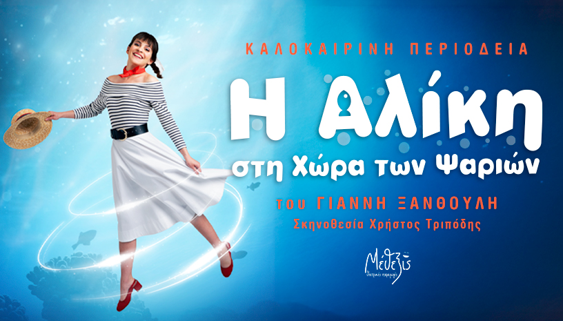 ALIKI 816 465