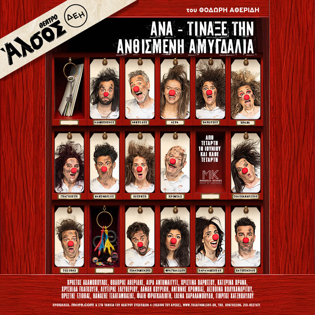 ANATINAXE SOCIAL 1080x1080