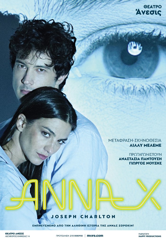 ANNA X poster 33X48 2