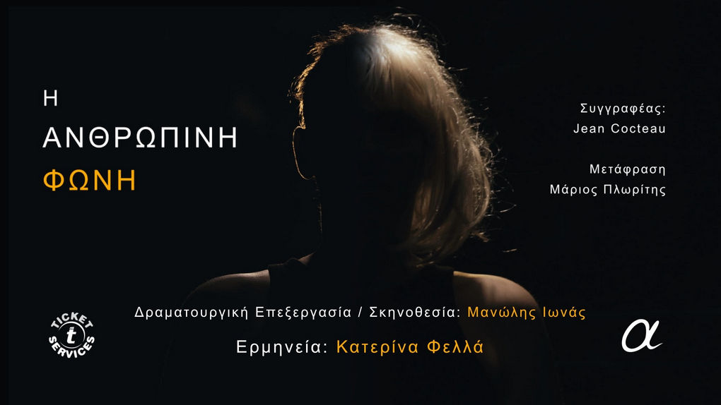 ANTRWPINH