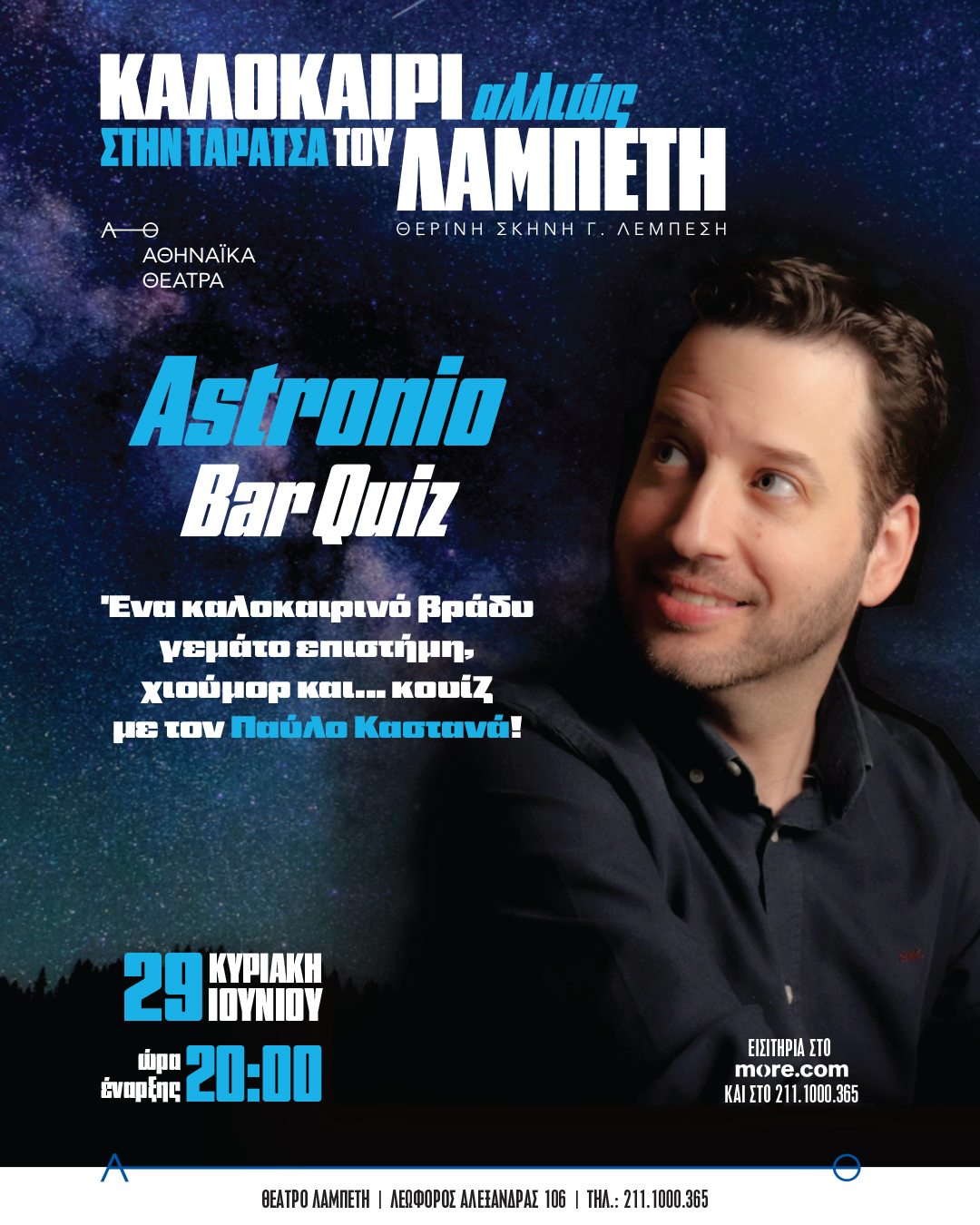 ASTRONIO post 1080X1350