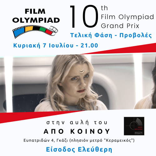 Afisa FilmOlympiad