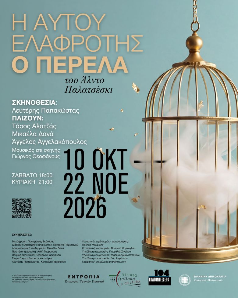 Anthi kapnos poster
