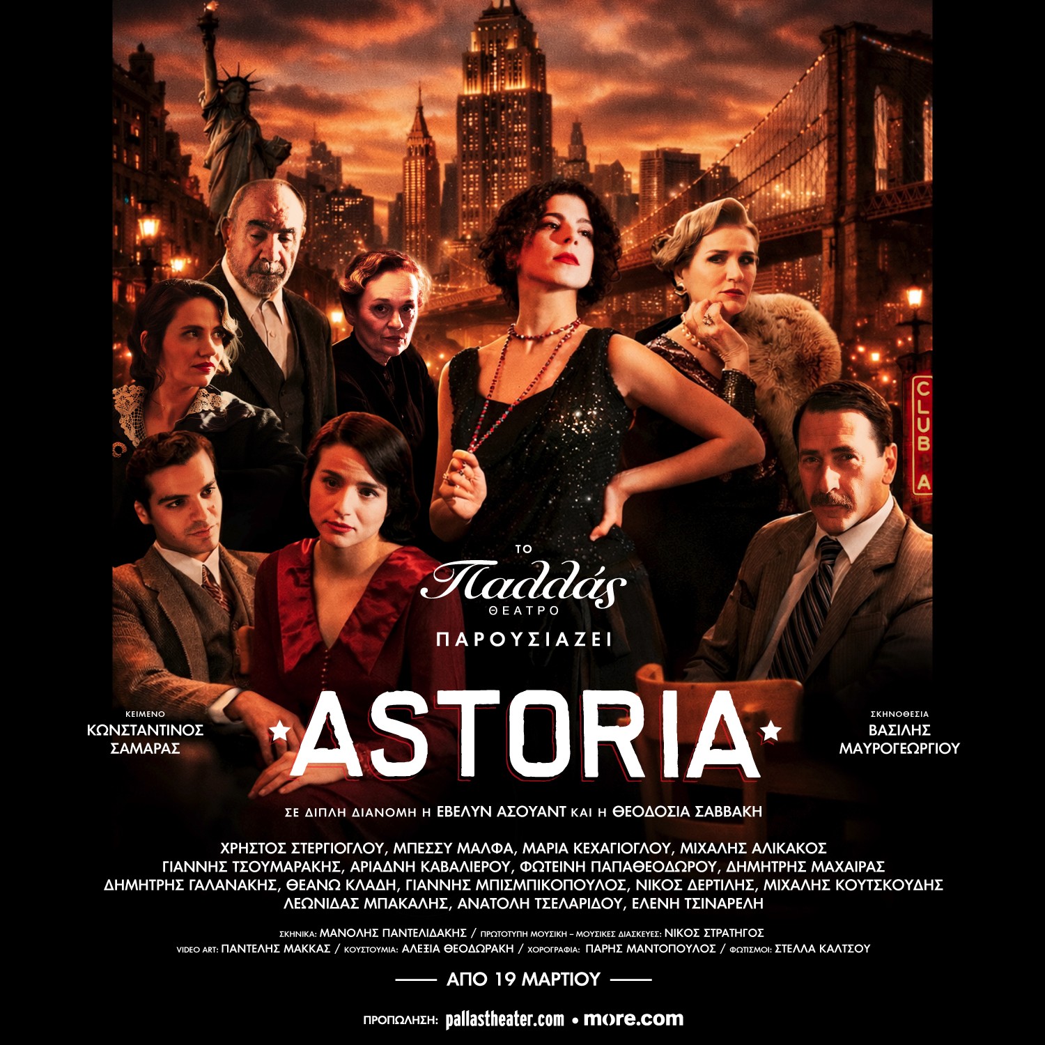 Astoria Poster
