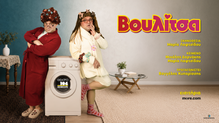 BOULITSA
