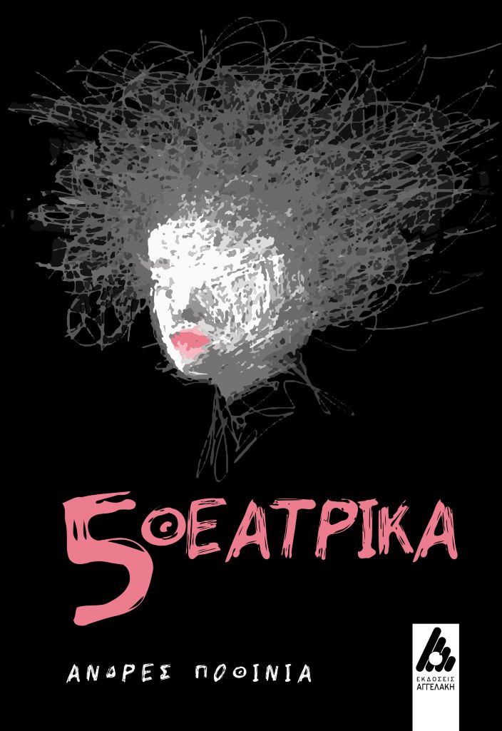 Book 5theatrika