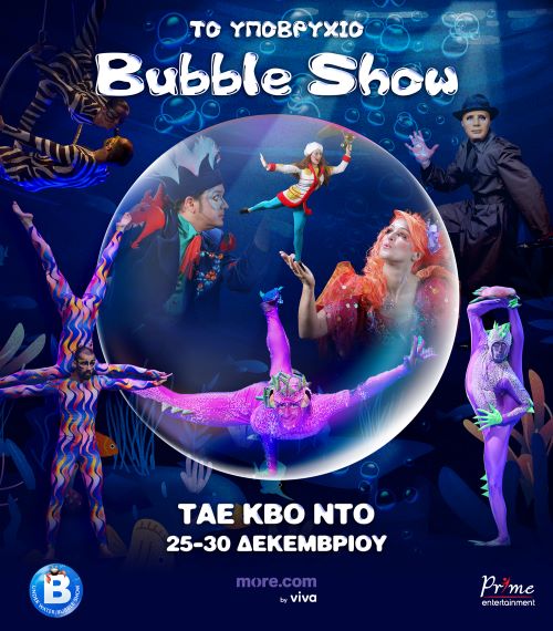 BubbleShow keyvisual