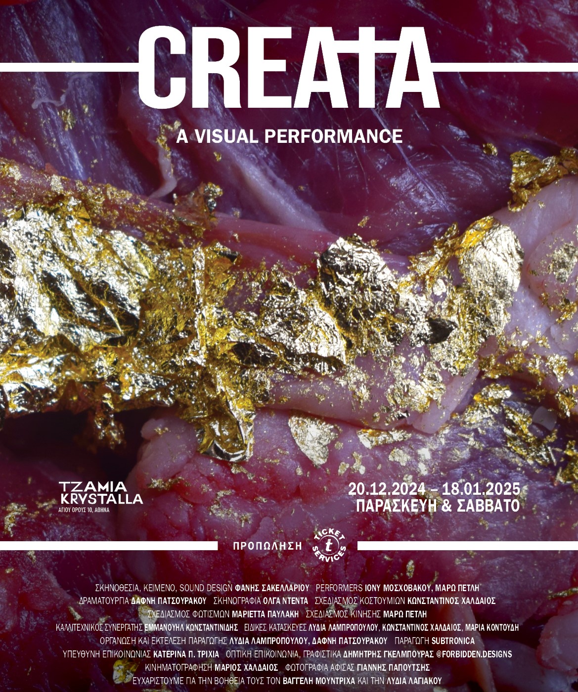 CREATA POSTER