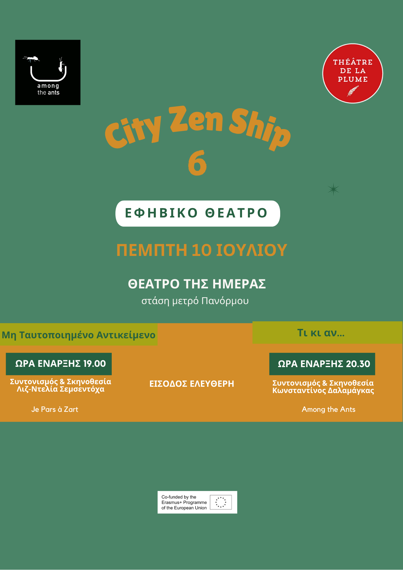 City Zen Ship Main Poster
