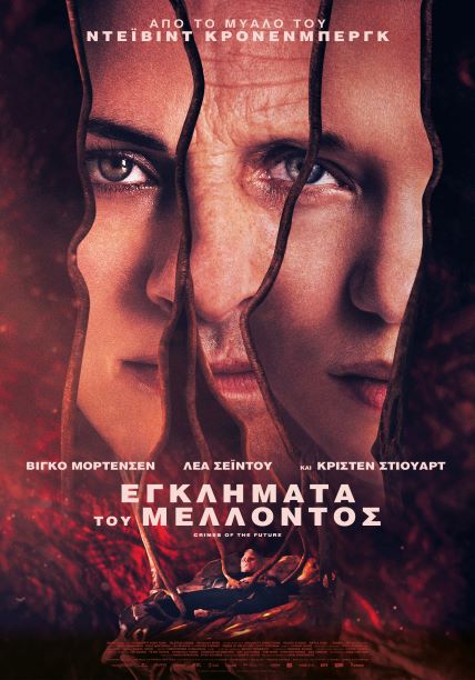Crimes of the Future greek poster
