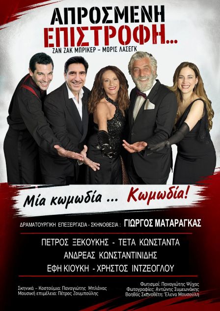 EPISTRTELIK