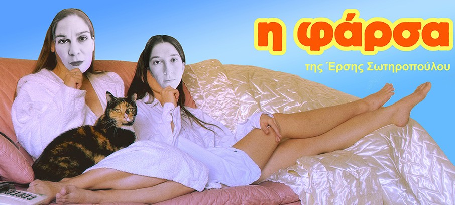 FARSA 3