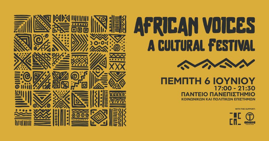 FB EVENT COVER 1920X1005 AFRICAN VOICES