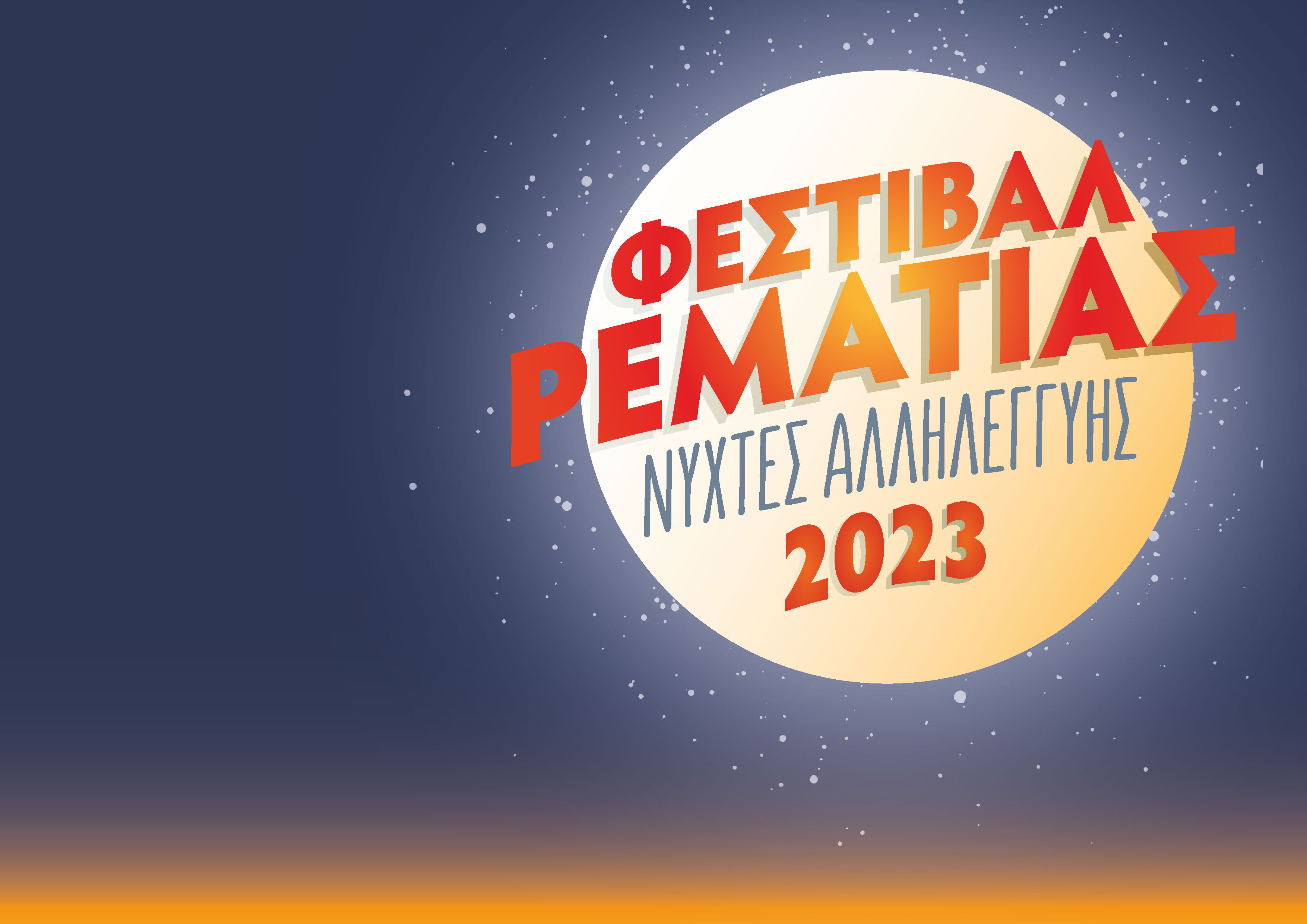Festival Rematias 2023 Logo 1