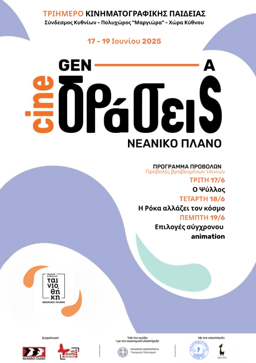 GEN A Cineafisa 1