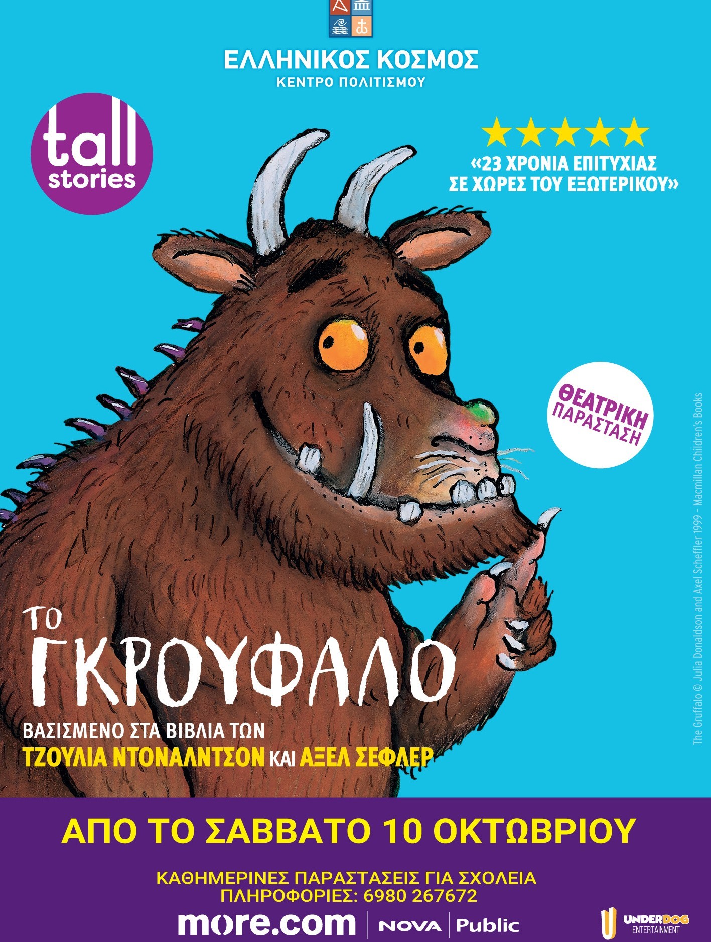 GRUFALO