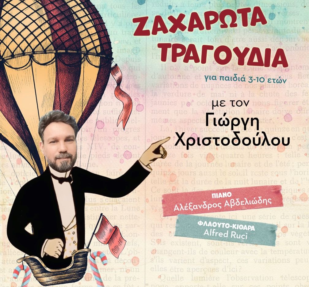Giorgis Christodoulou Zacharota tragoudia banner