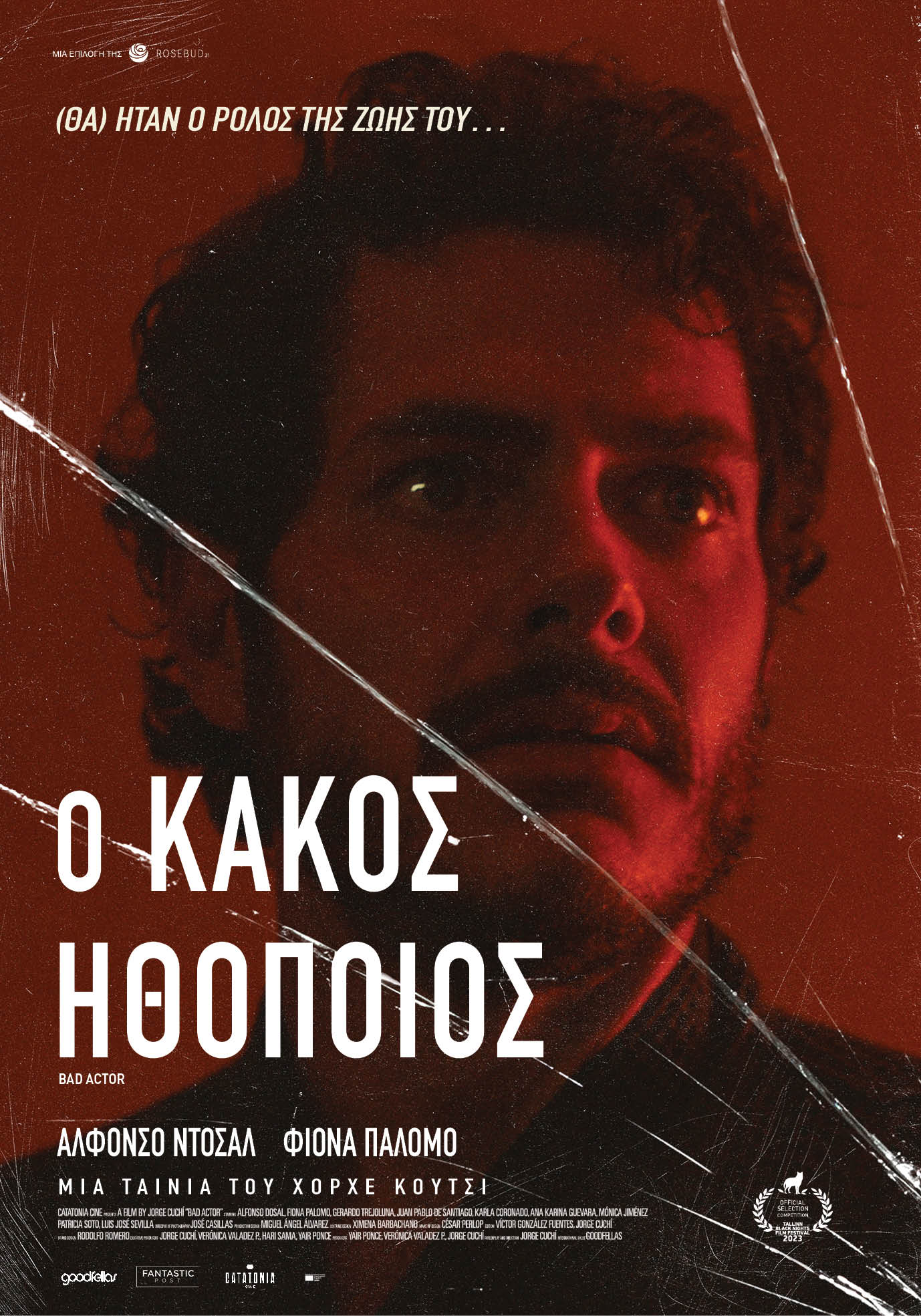 Greek poster