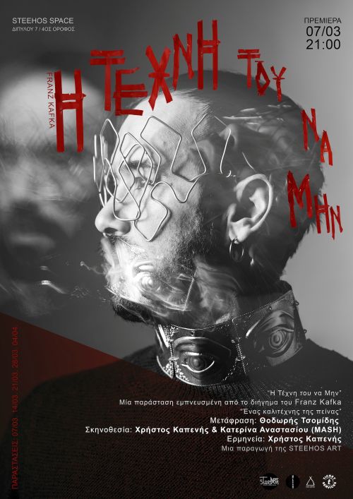 HTTNM POSTER FINAL 26