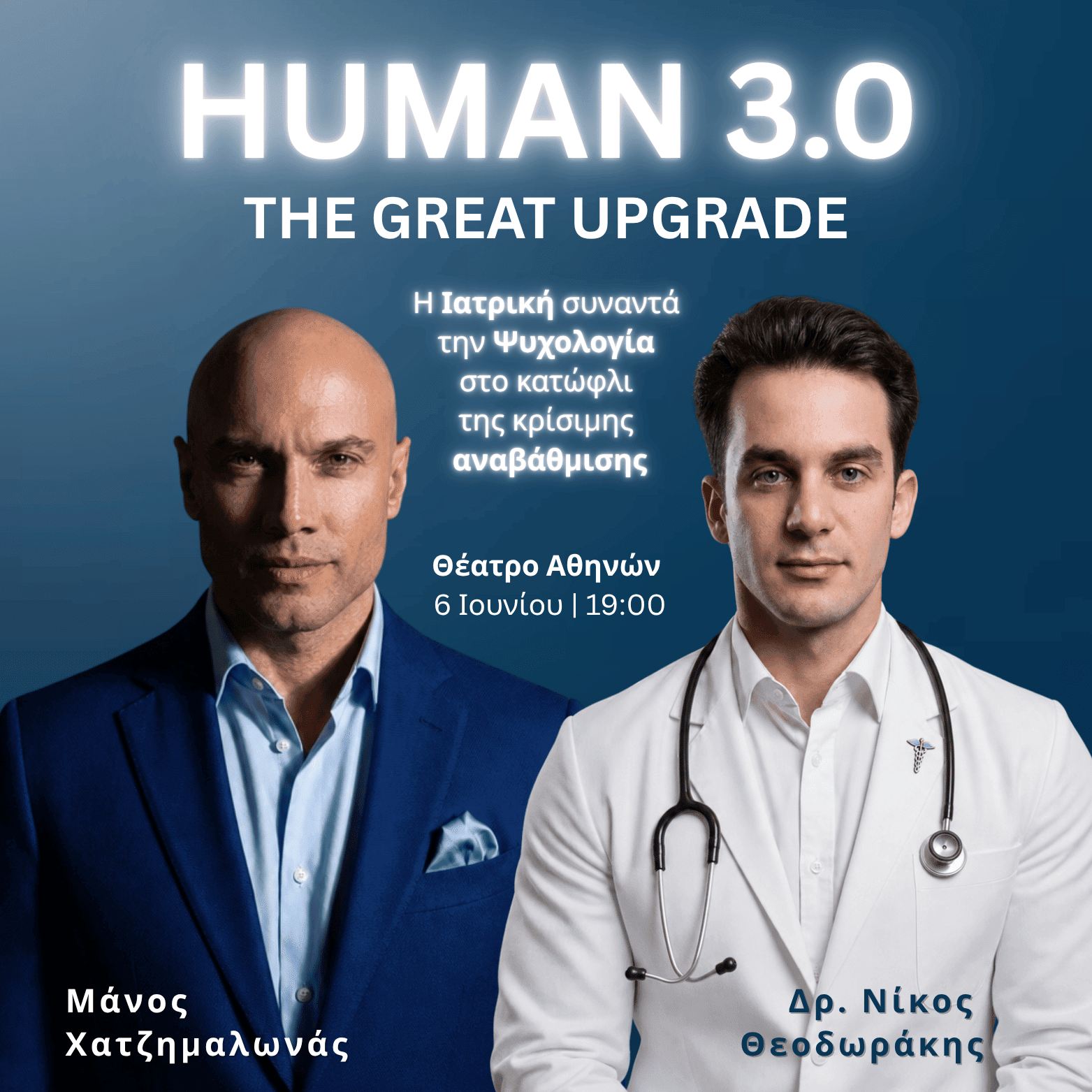 HUMAN1