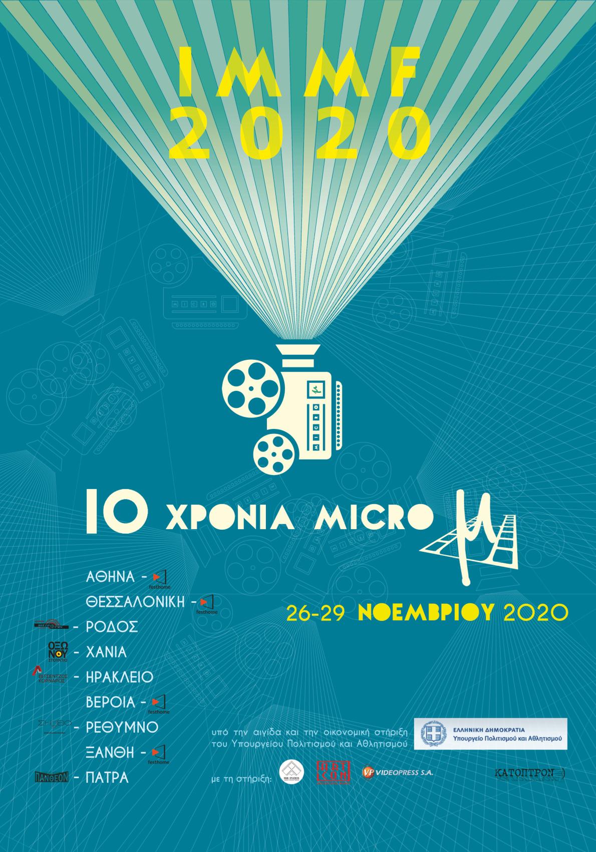 IMMF 2020 WEB