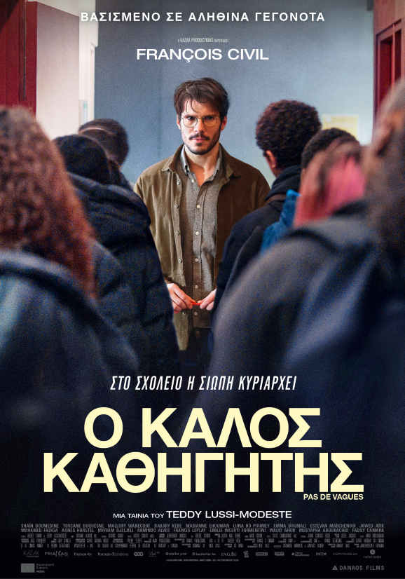 KATHIGHTHS