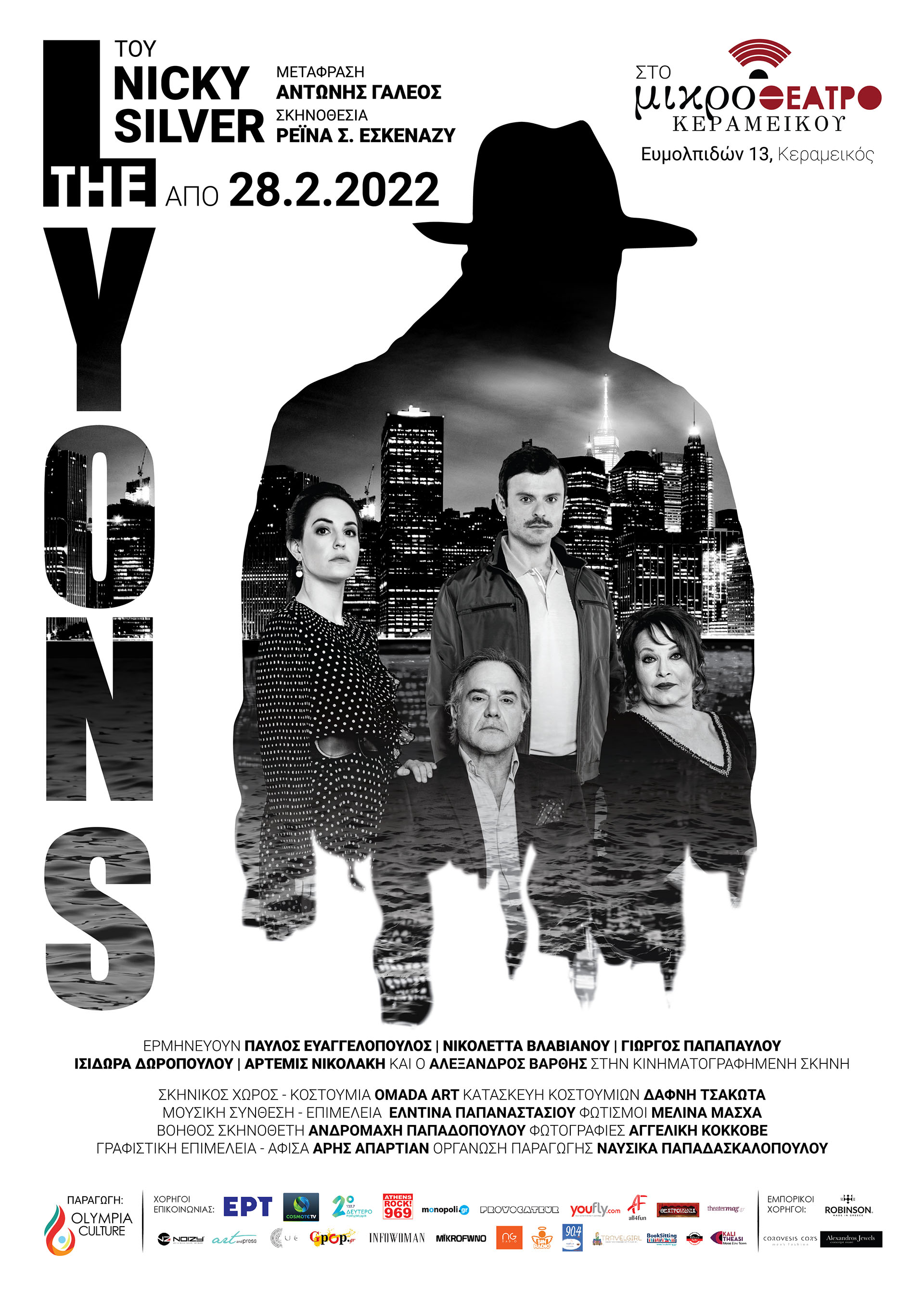 LYONS AFISA A3