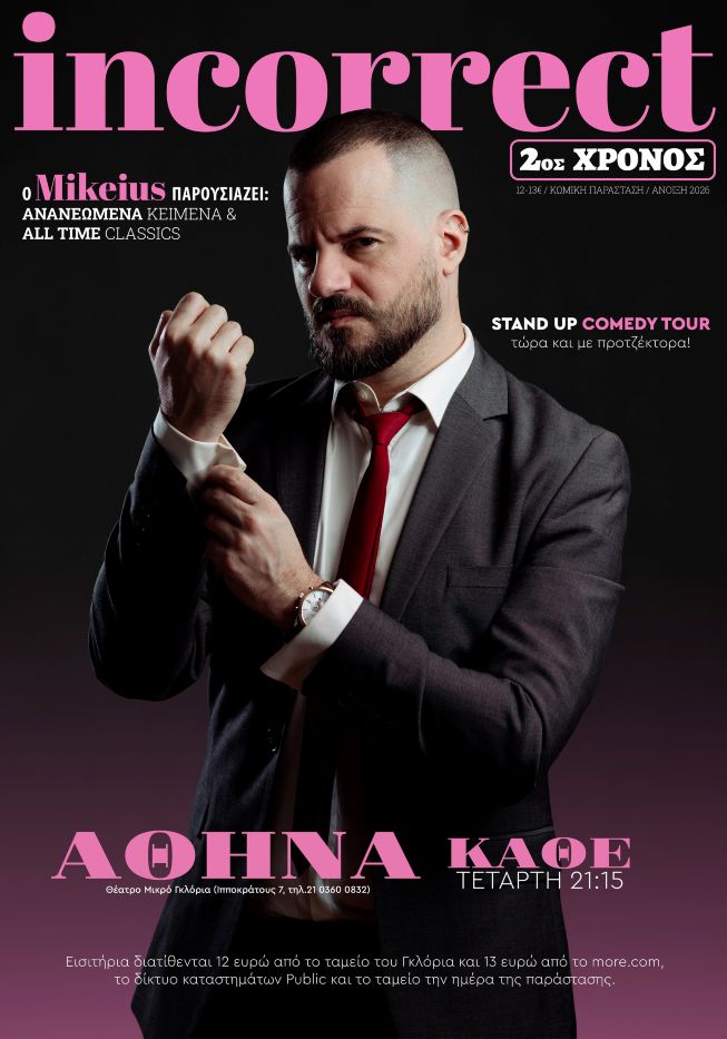 Mikeius Gloria Poster