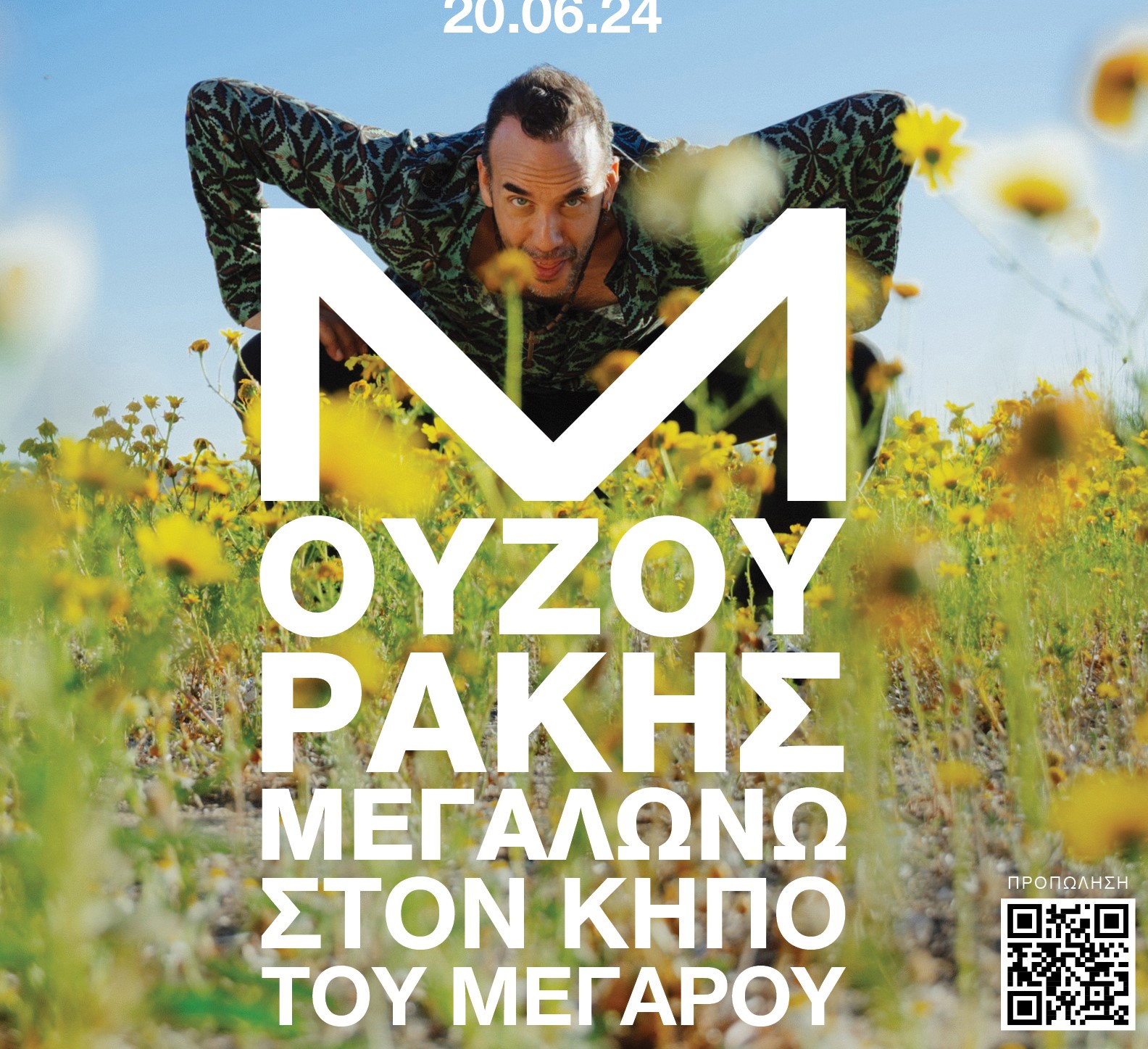 Mouzou Megaro Poster