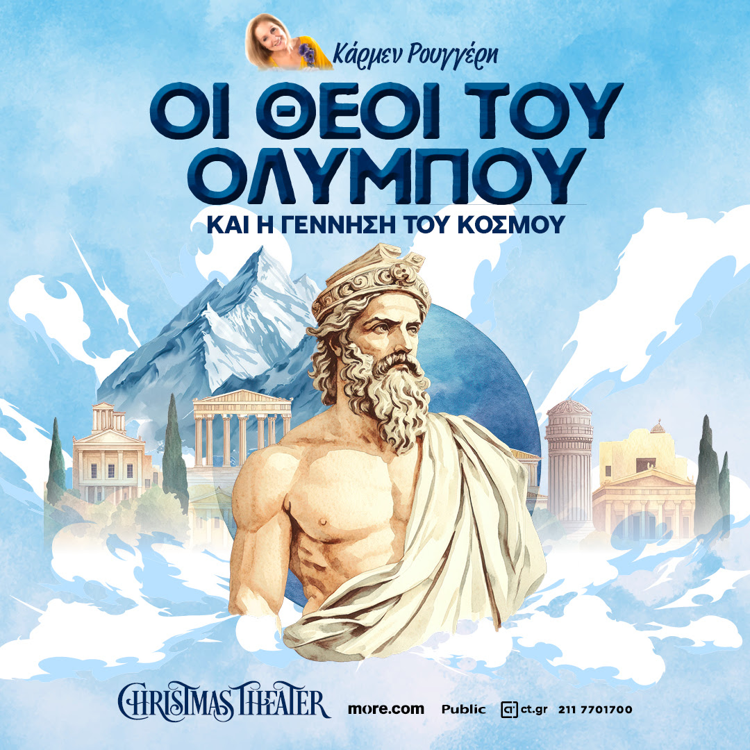 OITHEII 2
