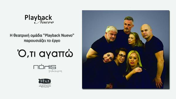 PLAYBACK