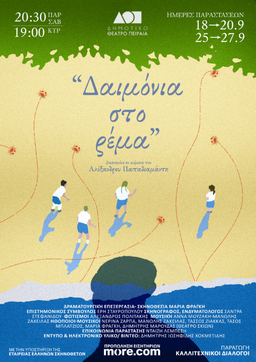 Poster 1D