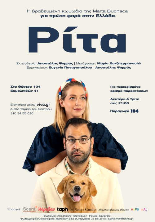 Poster Rita