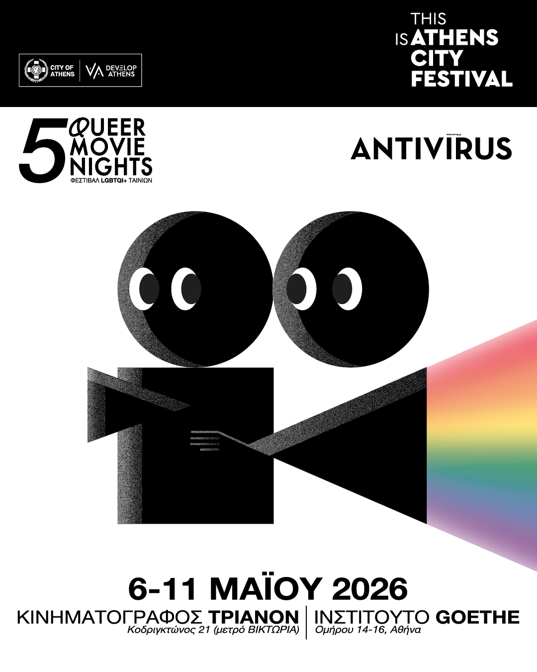 QUEERMOVIIES