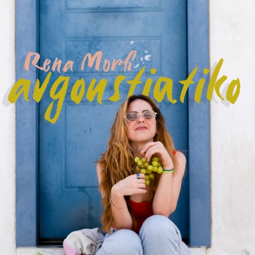 RENA MORFI AVGOUSTIATIKO