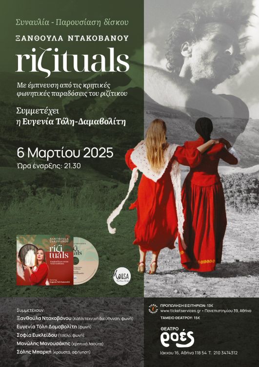 Rizituals Roes afisa 6.3.25