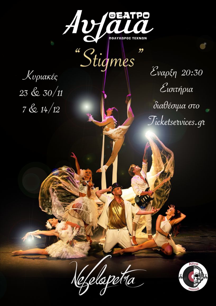 STIGMES1