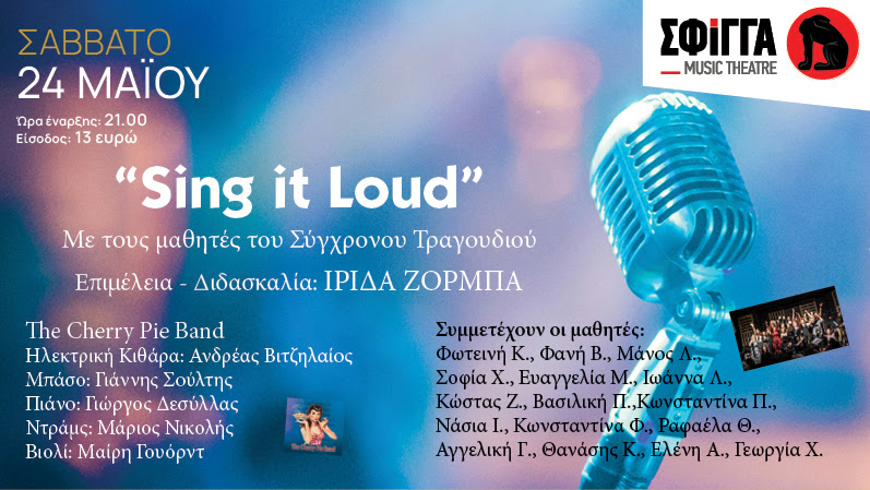 Sing it loud