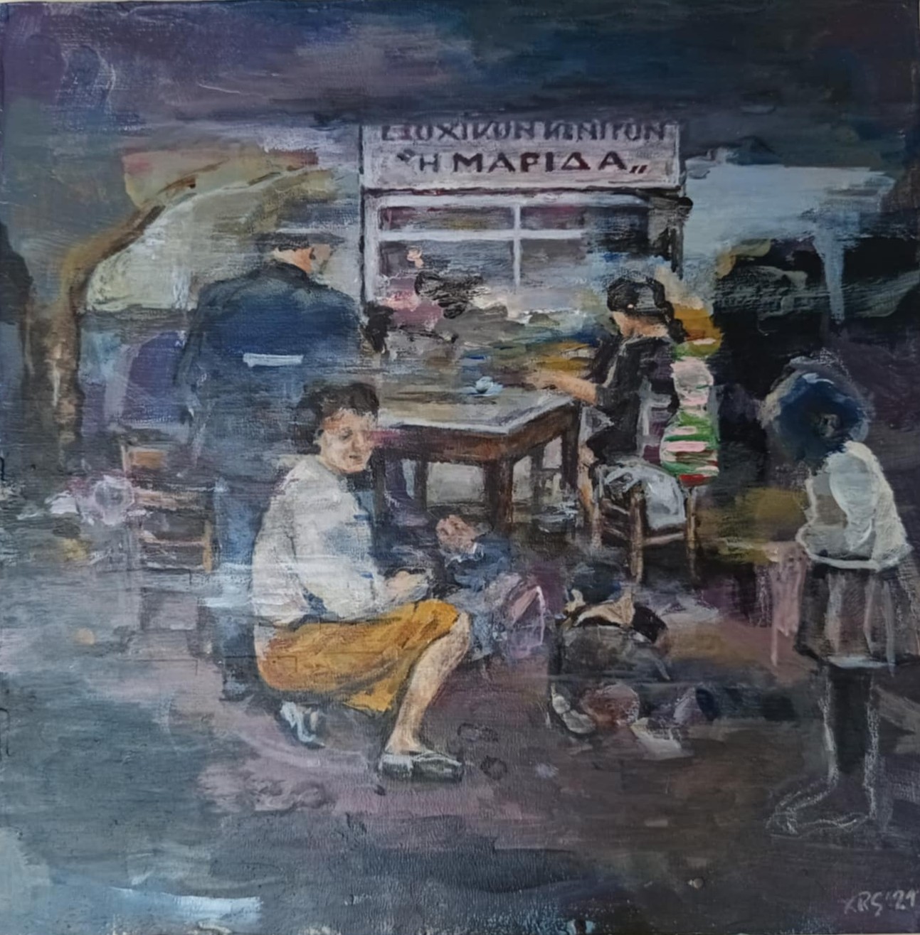 Stavroula Chronopoulou Roux Μες 