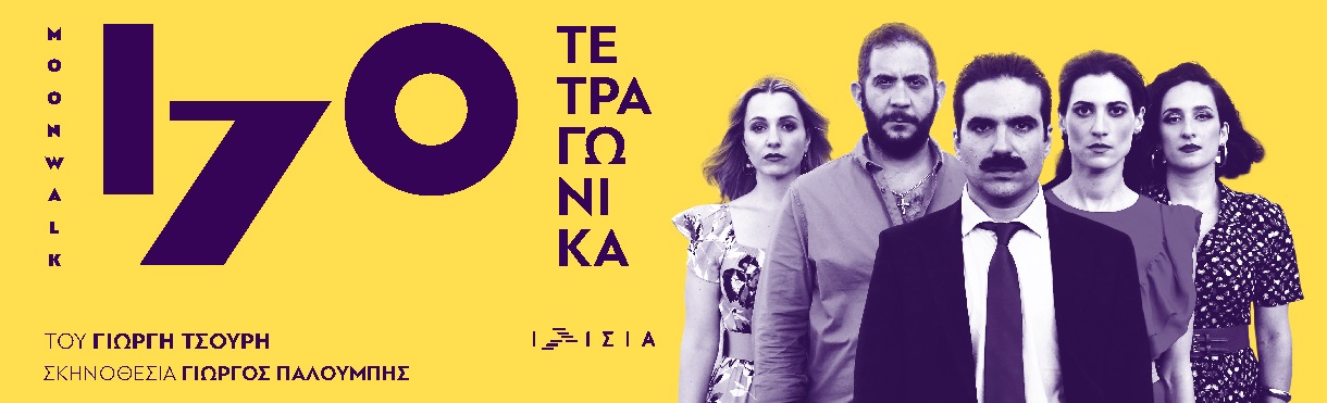 TETRAAG001