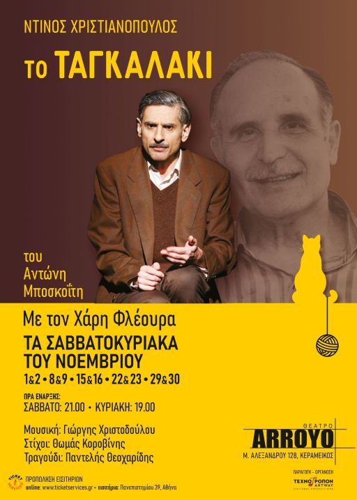 Tagkalaki Nov25 afisa