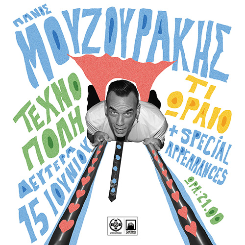 Texnopoli Μore 500x500