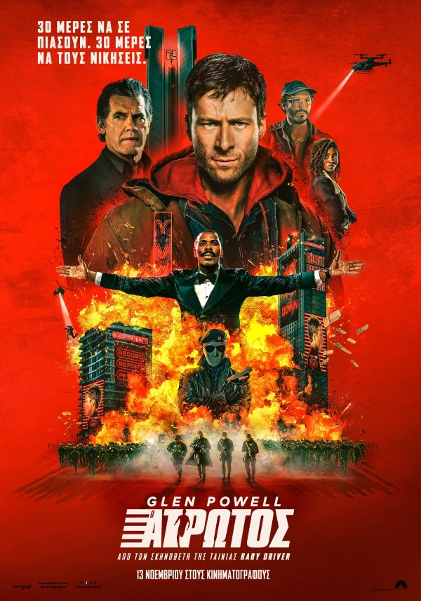 TheRunningMan OfficialPoster