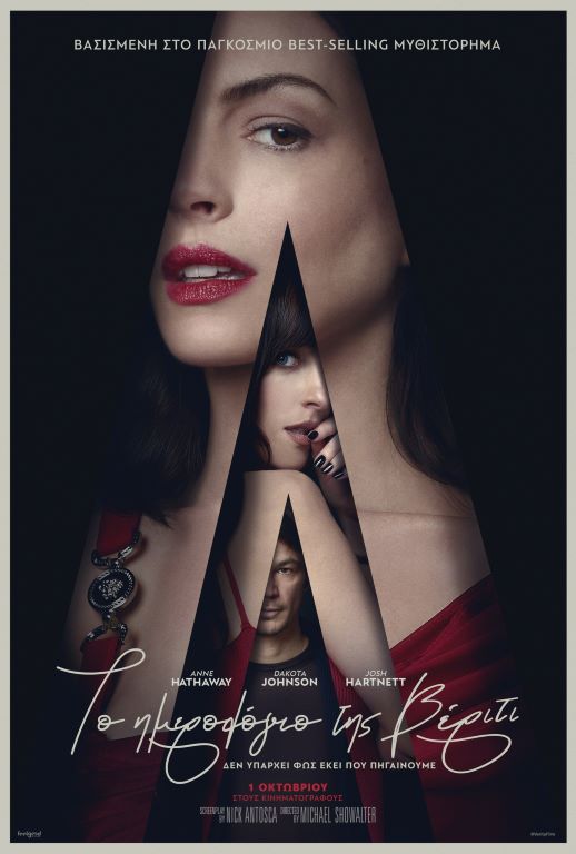 Verity OfficialPoster