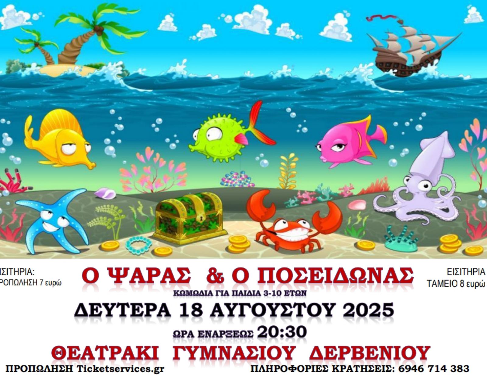Viber 2025 08 07 16 42 06 953