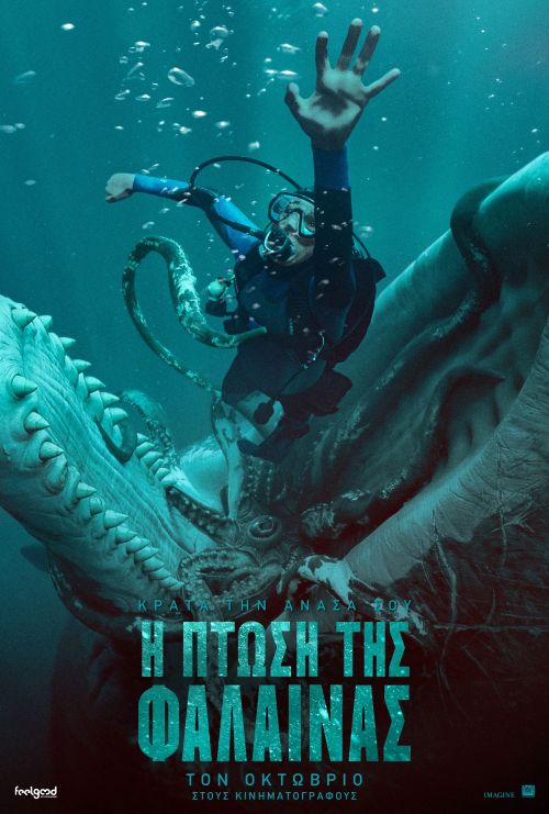 Whalefall TeaserPoster