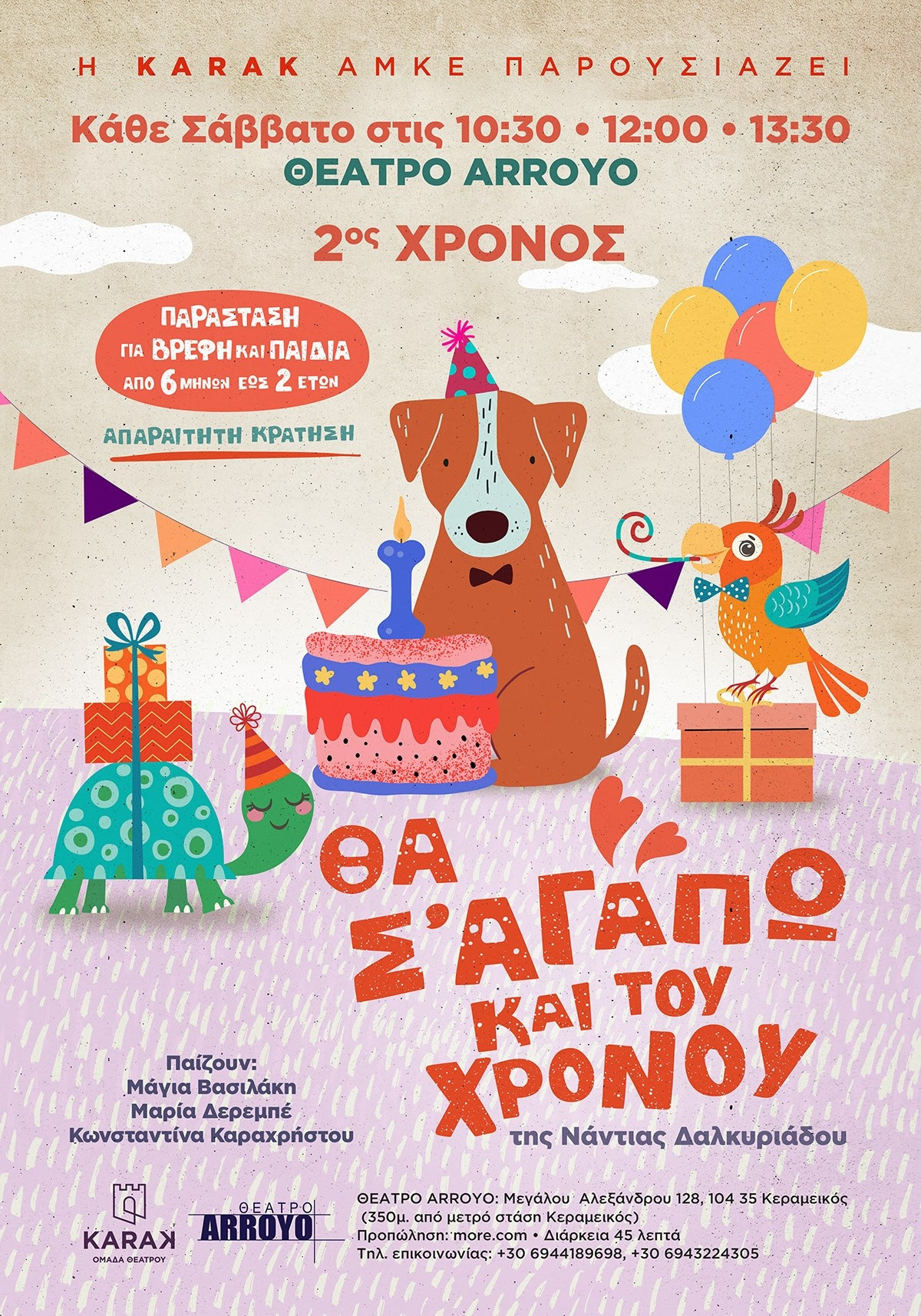 XRONOU
