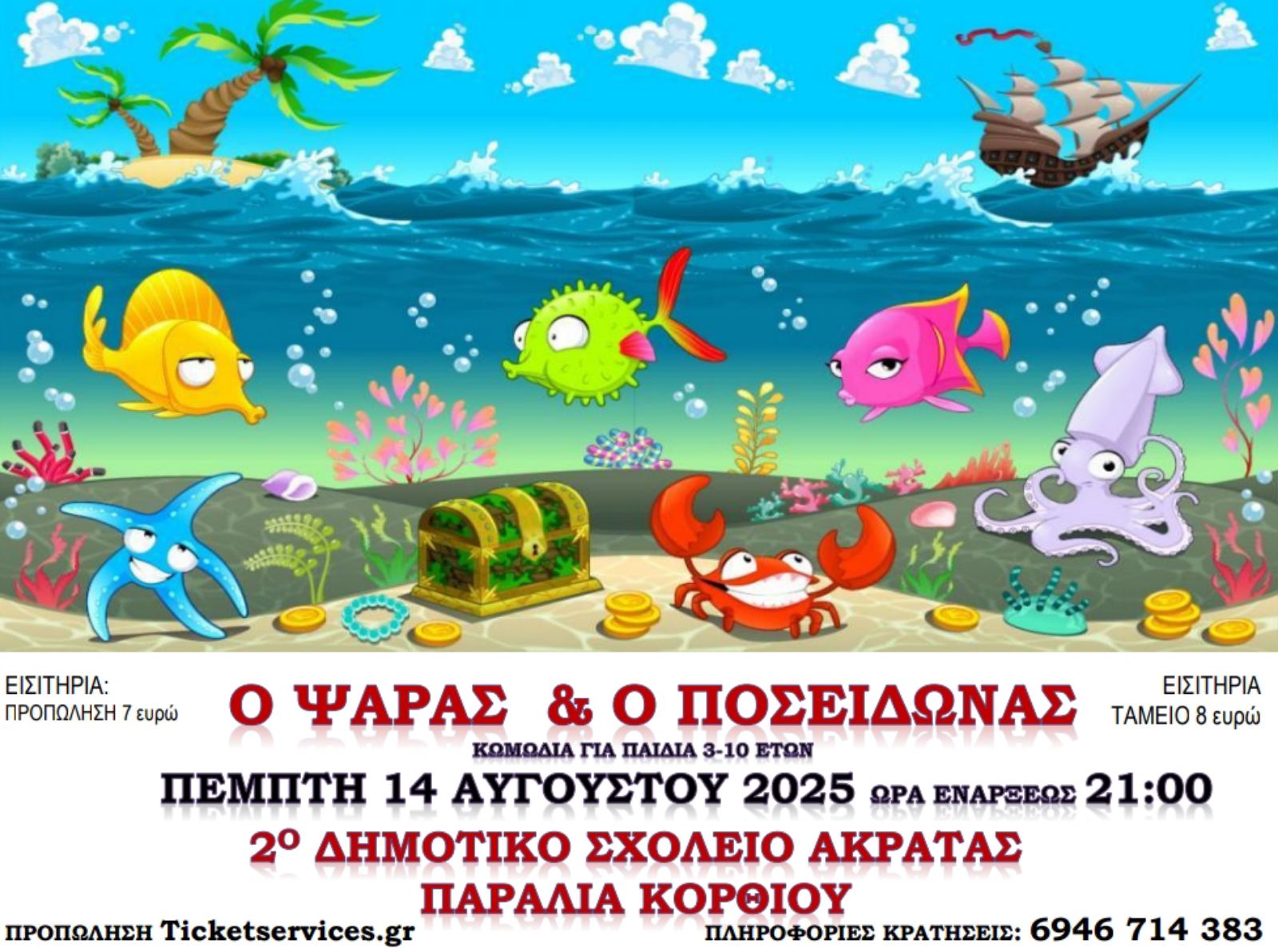  Viber 2025 08 07 16 41 53 683