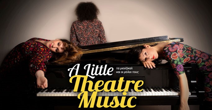 afisa A Little Theatre Music