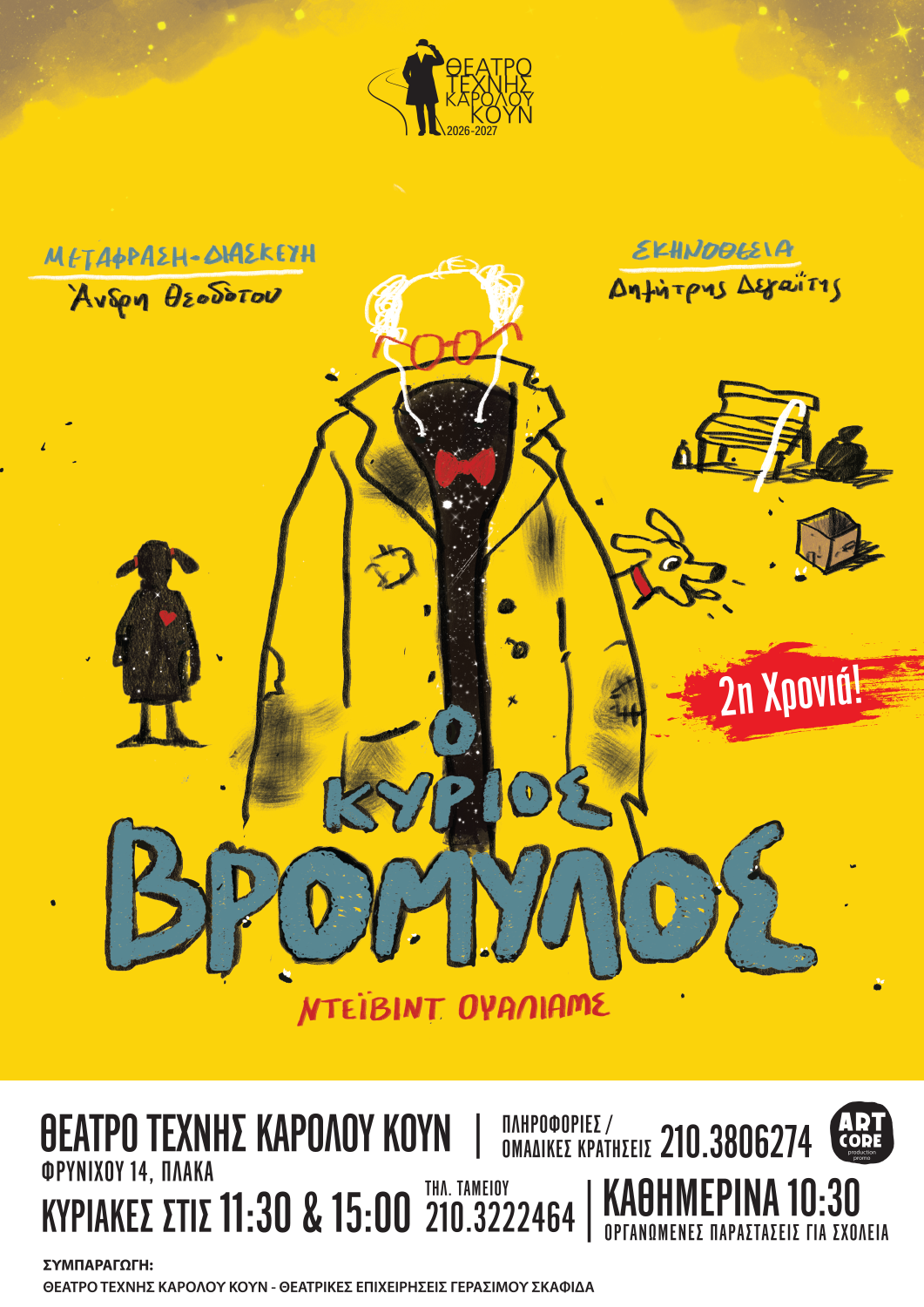 brwmylos